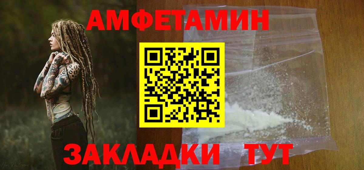 АМФ  АМФЕТАМИН  Донецк  АМФЕТАМИН Premium  Вход с VPN 