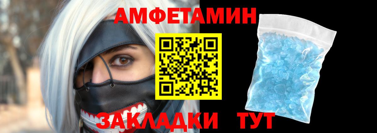 АМФЕТАМИН 98% Донецк