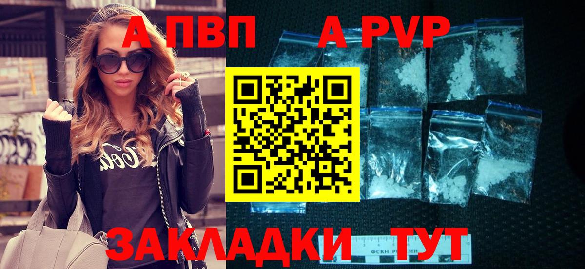 Альфа ПВП мука Донецк