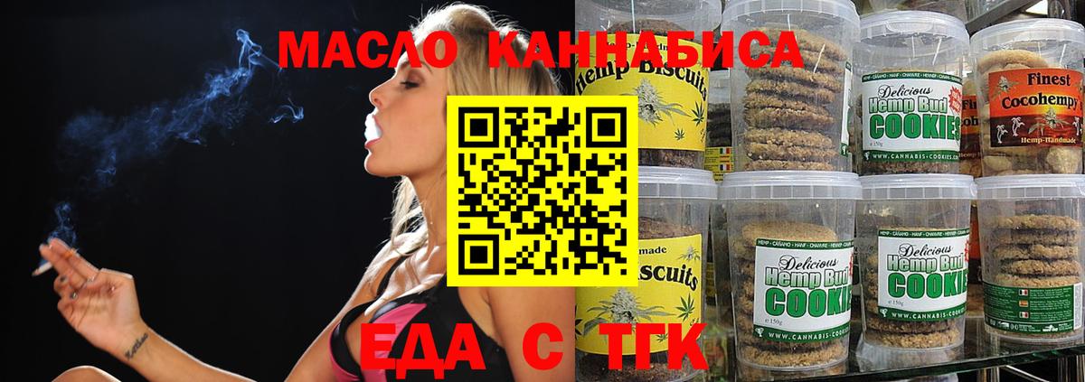 Донецк  Canna-Cookies марихуана  Вход с VPN 