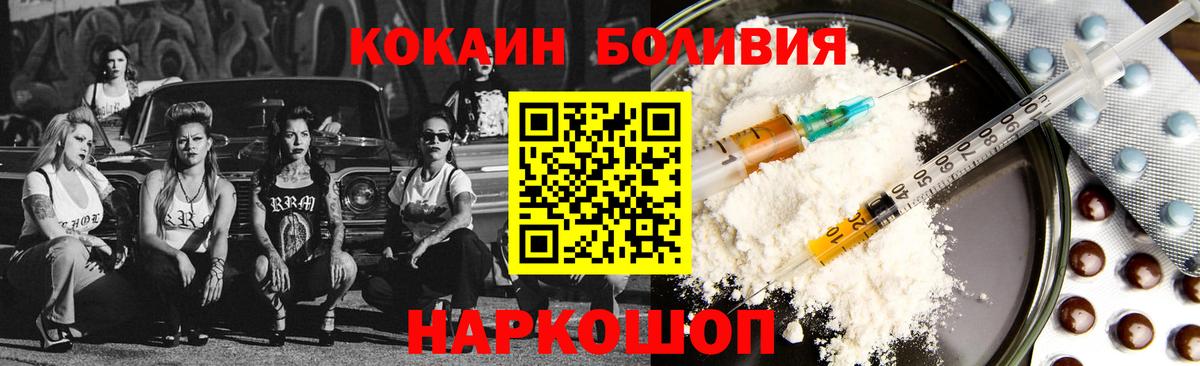 Кокаин 97% Донецк