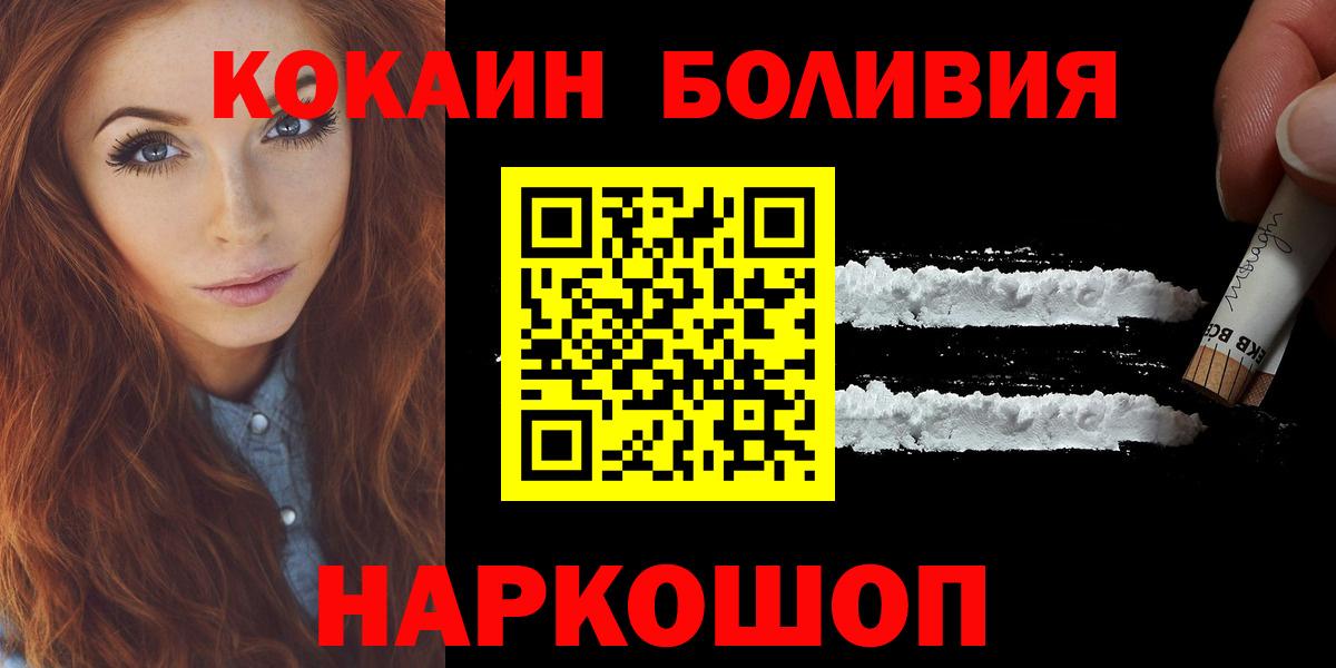 COCAIN 97%  КОКАИН  КОКАИН Эквадор  Донецк  Вход с VPN 