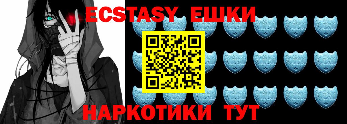 Экстази  Вход с VPN  Донецк  Ecstasy диски  мориарти как зайти  Ecstasy круглые 