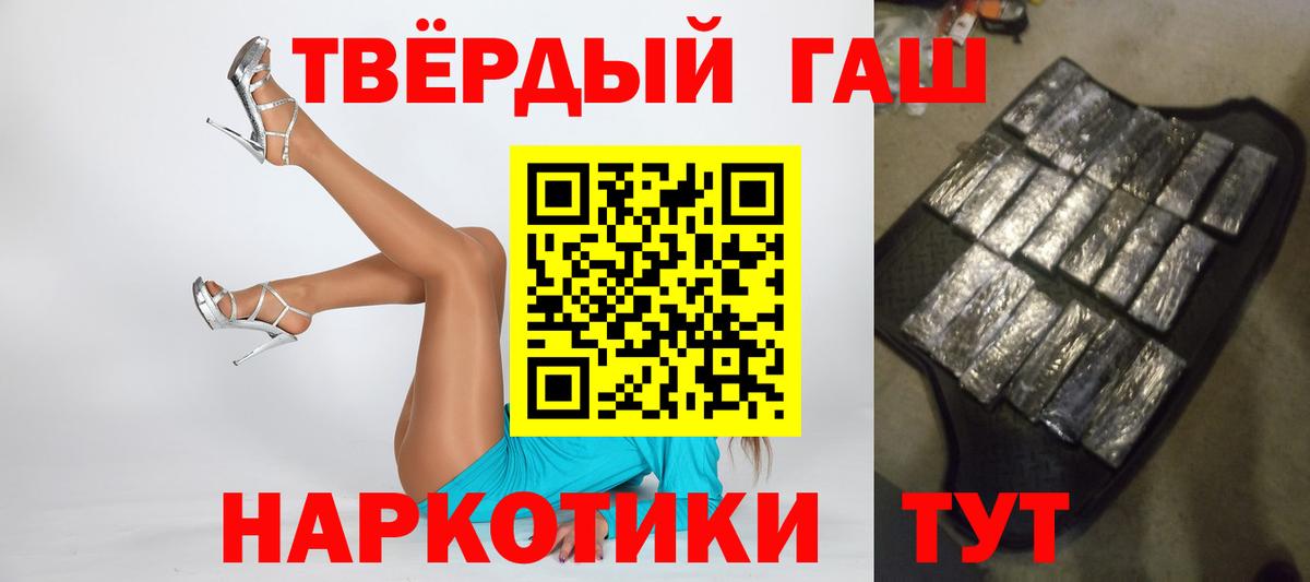ГАШ  Вход с VPN  Донецк  Гашиш Cannabis 
