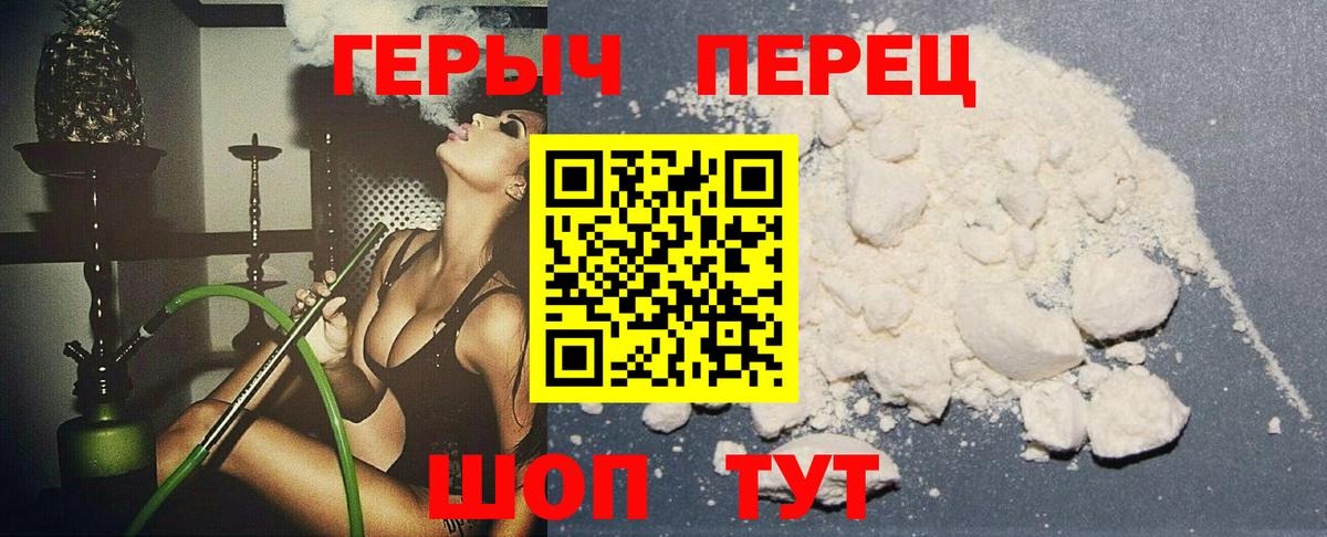 ГЕРОИН афганец Донецк
