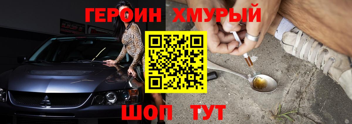 Донецк  Героин герыч  Вход с VPN 