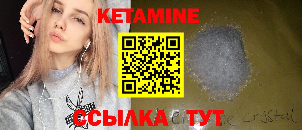 Донецк  КЕТАМИН ketamine  Вход с VPN  дарк нет клад  КЕТАМИН ketamine 