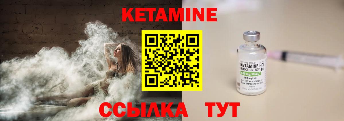 Кетамин ketamine Донецк