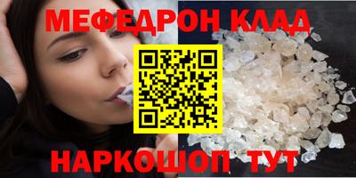 мефедрон VHQ Тула