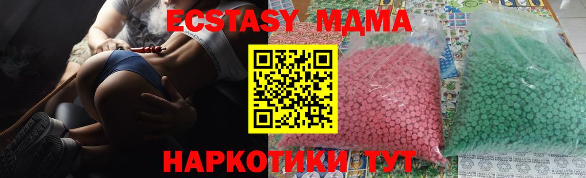 МДМА crystal  MDMA кристаллы  Донецк  Вход с VPN 
