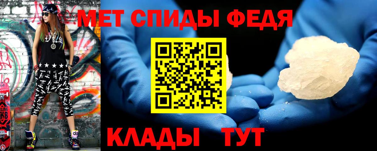 Первитин мет  Вход с VPN  Донецк 