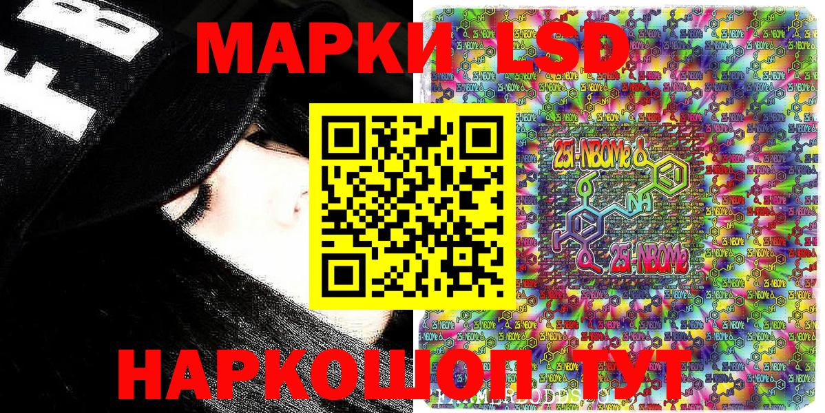 Донецк  Марки N-bome 1,5мг  Вход с VPN 